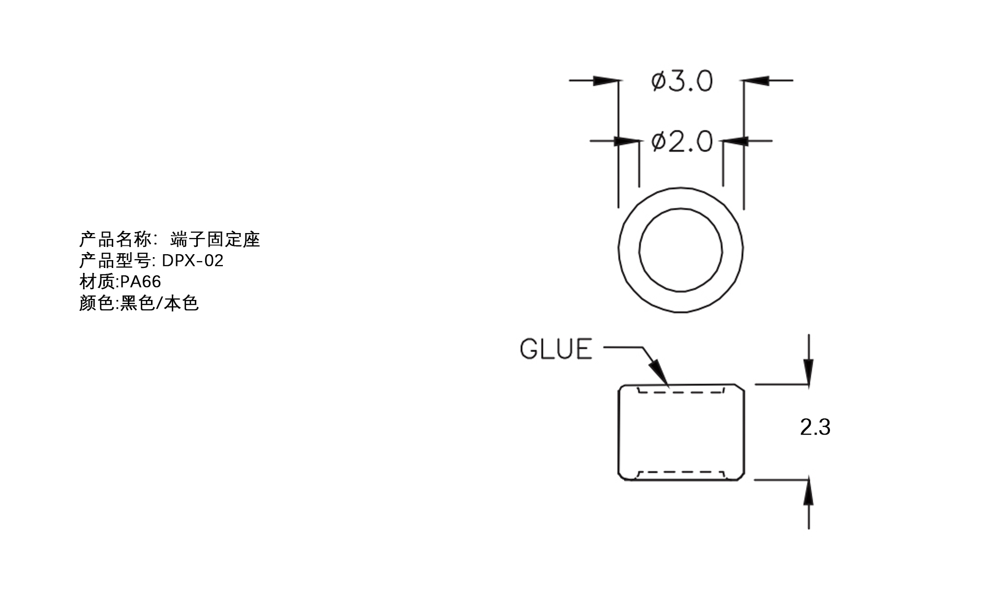 端子固定座 DPX-02